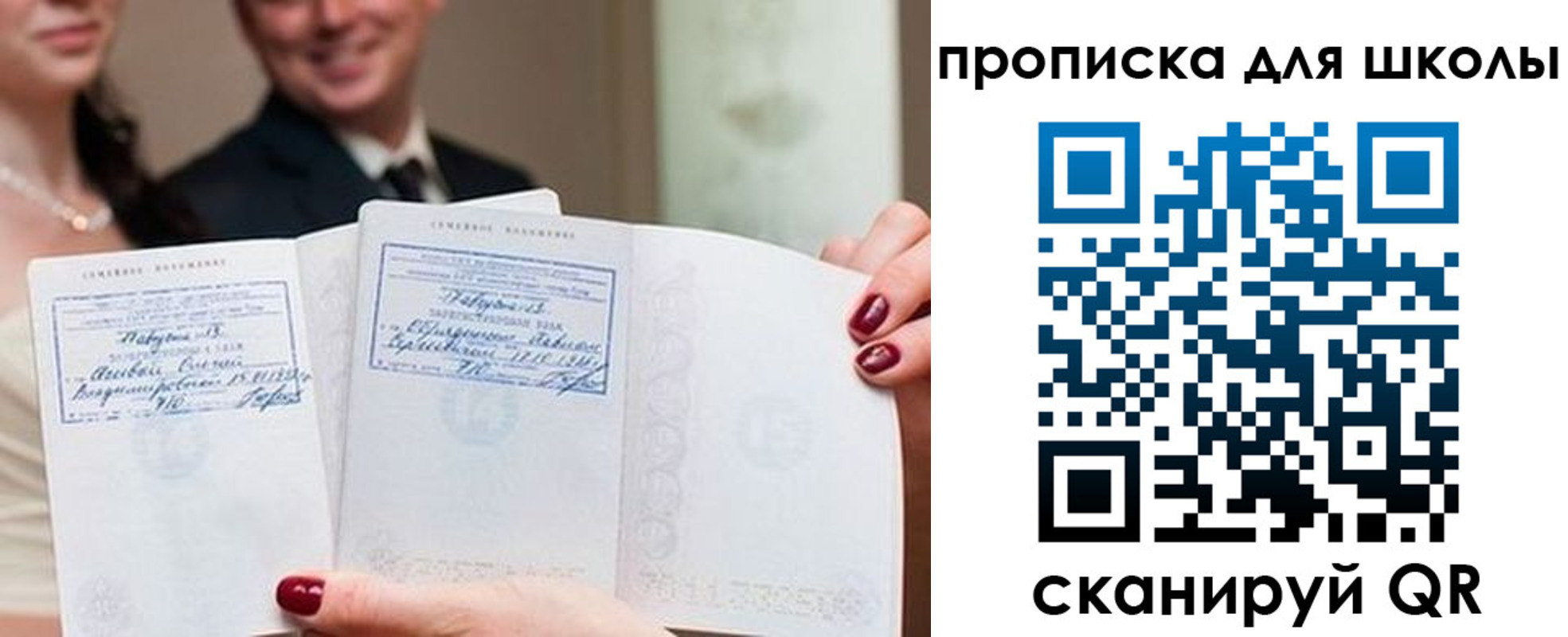 прописка в Дубне