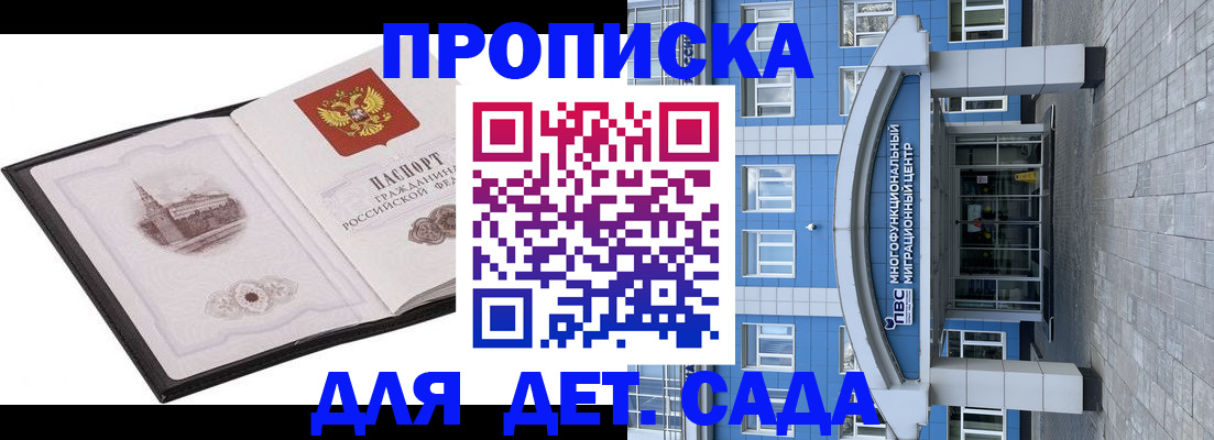 прописка поиск в Дубне