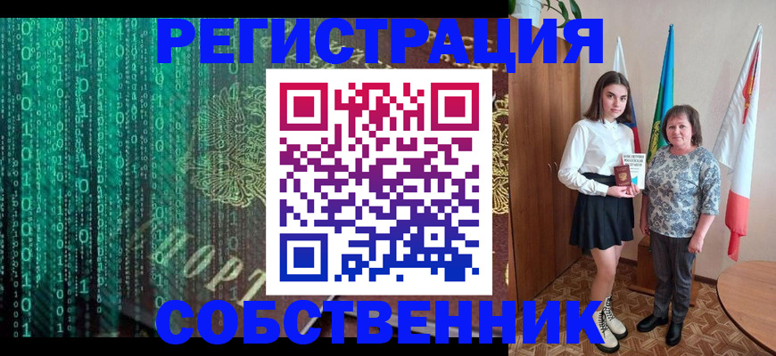 прописка в квартире в Дубне