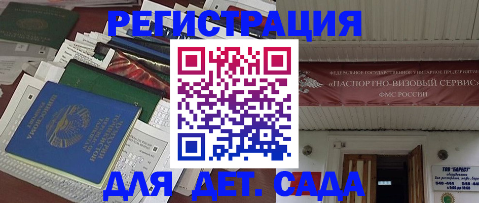 временная регистрация надежно в Дубне