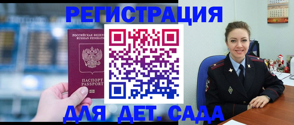 прописка 2025 в Дубне