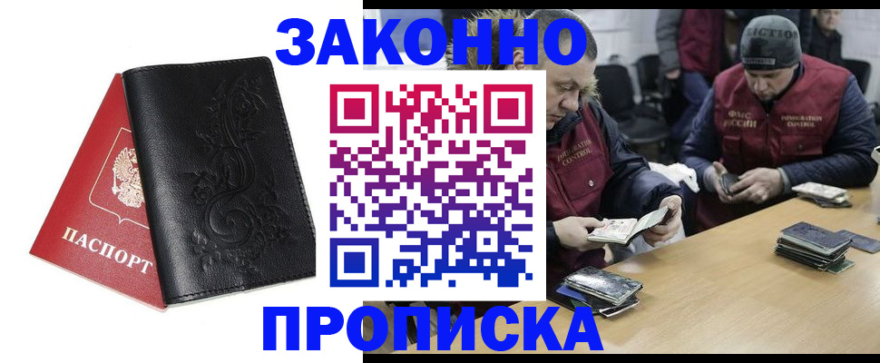 временная регистрация в Дубне