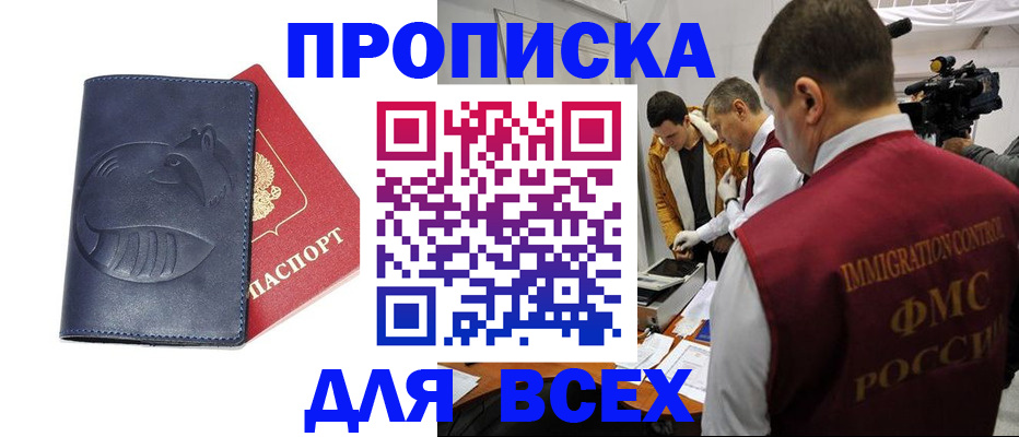 временная регистрация 2025 в Дубне