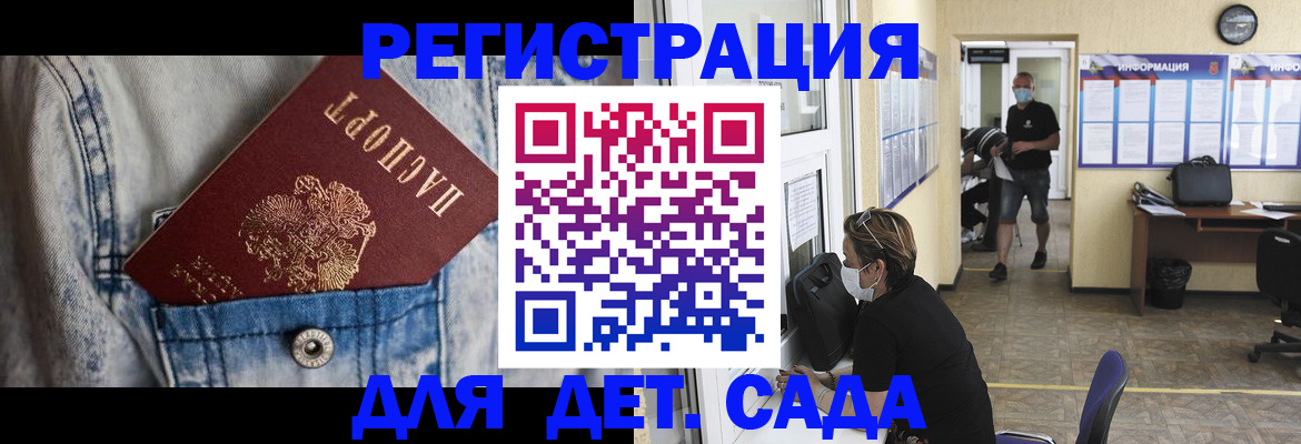прописка паспорт в Дубне