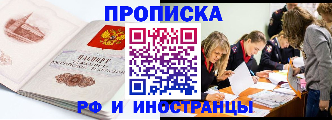 временная регистрация купить в Дубне