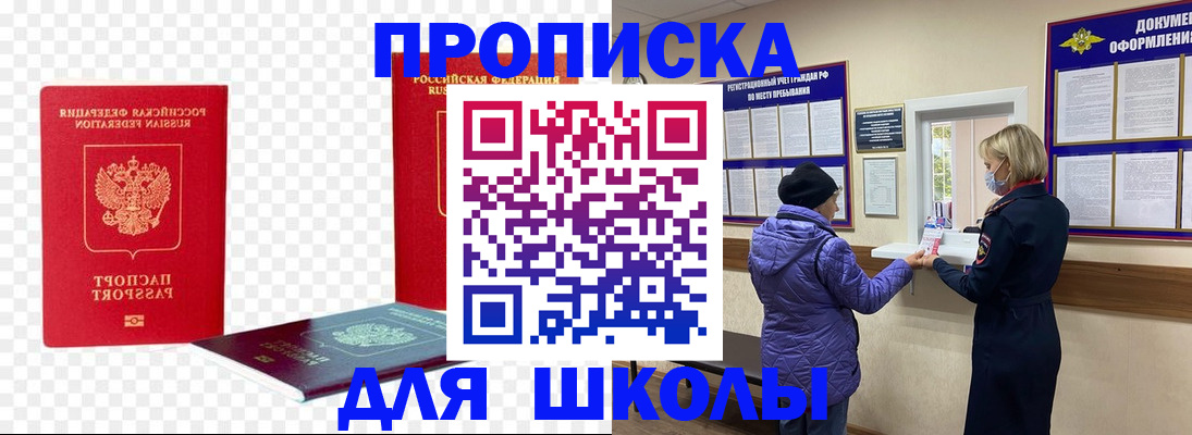 где прописаться в Дубне