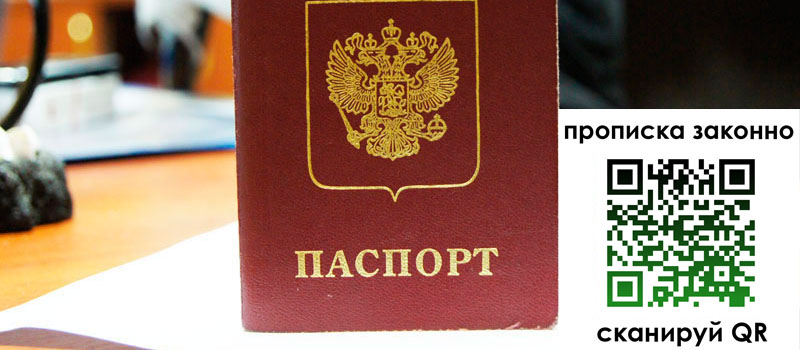 регистрация в Дубне регистрация в Дубне
